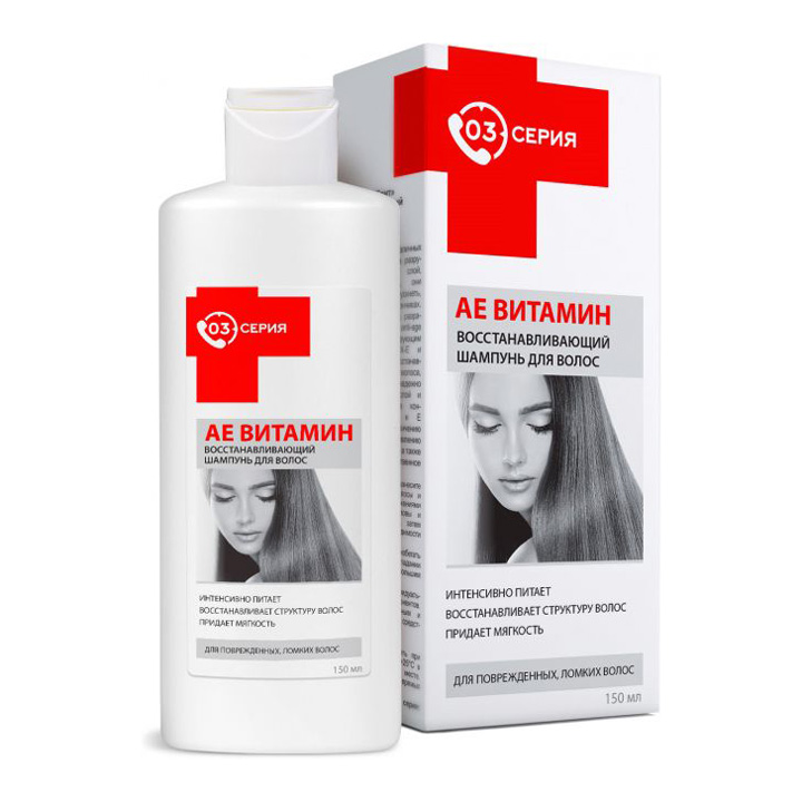 Шампунь для волос "03 серия" АЕ Витамин восстанавливающий, 150 мл