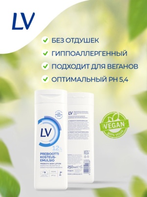 Лосьон для тела гипоаллергенный LV с пребиотиками, 250 мл
