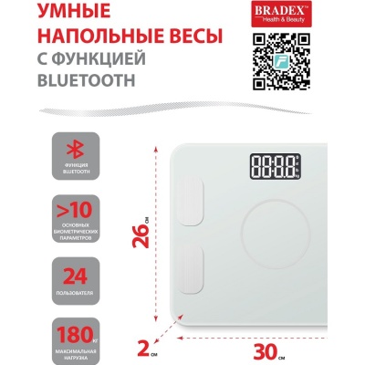 Весы напольные "Умные" с функцией Bluetooth, KZ0938