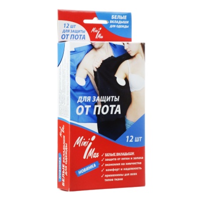 Вкладыши защитные MiniMax для одежды от пятен пота и дезодарантов, одноразовые, 12 шт