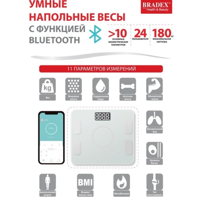 Весы напольные "Умные" с функцией Bluetooth, KZ0938