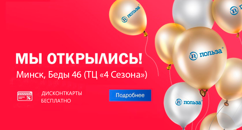 Открытие магазина | Л. Беды 46