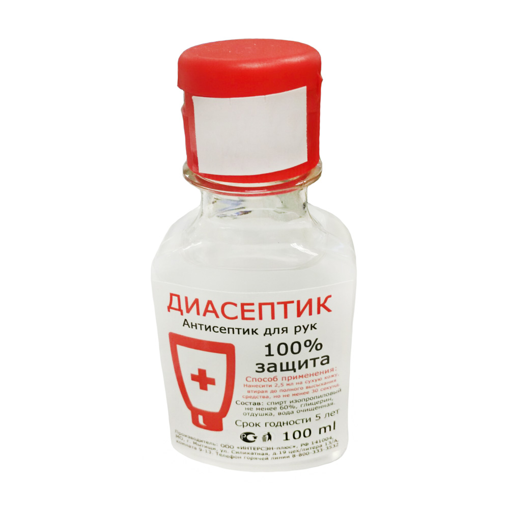Антисептик для рук "Диасептик"