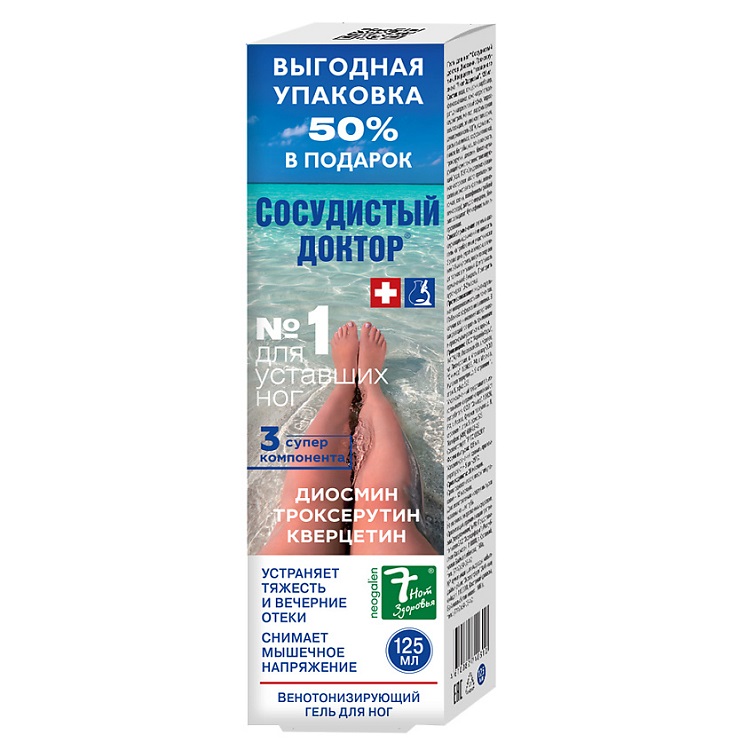 Гель для ног "Сосудистый доктор" 7 Нот Здоровья с венотонизирующим комплексом, 125 мл