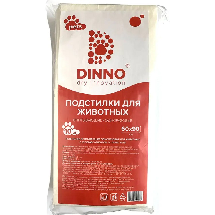 Подстилки для животных впитывающие одноразовые с суперабсорбентом DR.DINNO "Pets" 60х90, 10 шт