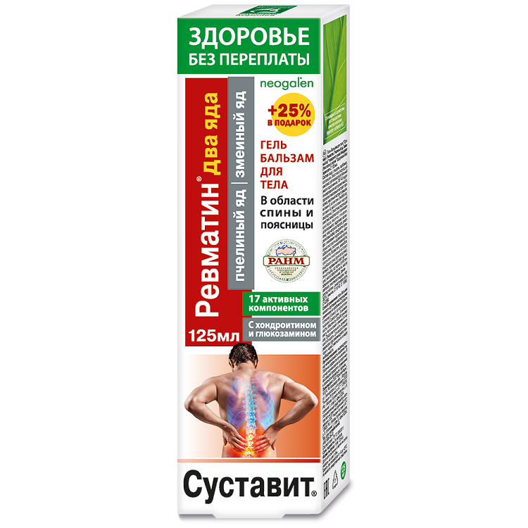 Гель-бальзам для тела "Суставит", Ревматин пчелиный яд и змеиный яд, 125 мл Гель-бальзам для тела "Суставит", Ревматин пчелиный яд и змеиный яд, 125 мл