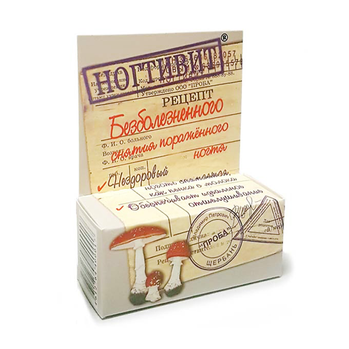 Средство косметическое "Ногтивит" для безболезненного снятия пораженного ногтя, 15 мл