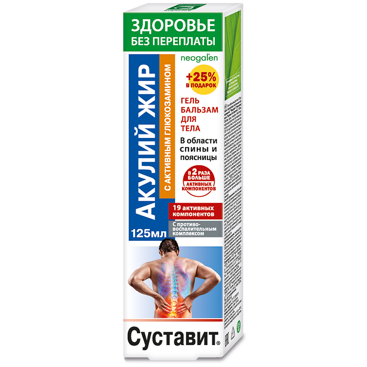 Гель-бальзам для тела "Суставит", Акулий жир с активным глюкозамином, 125 мл