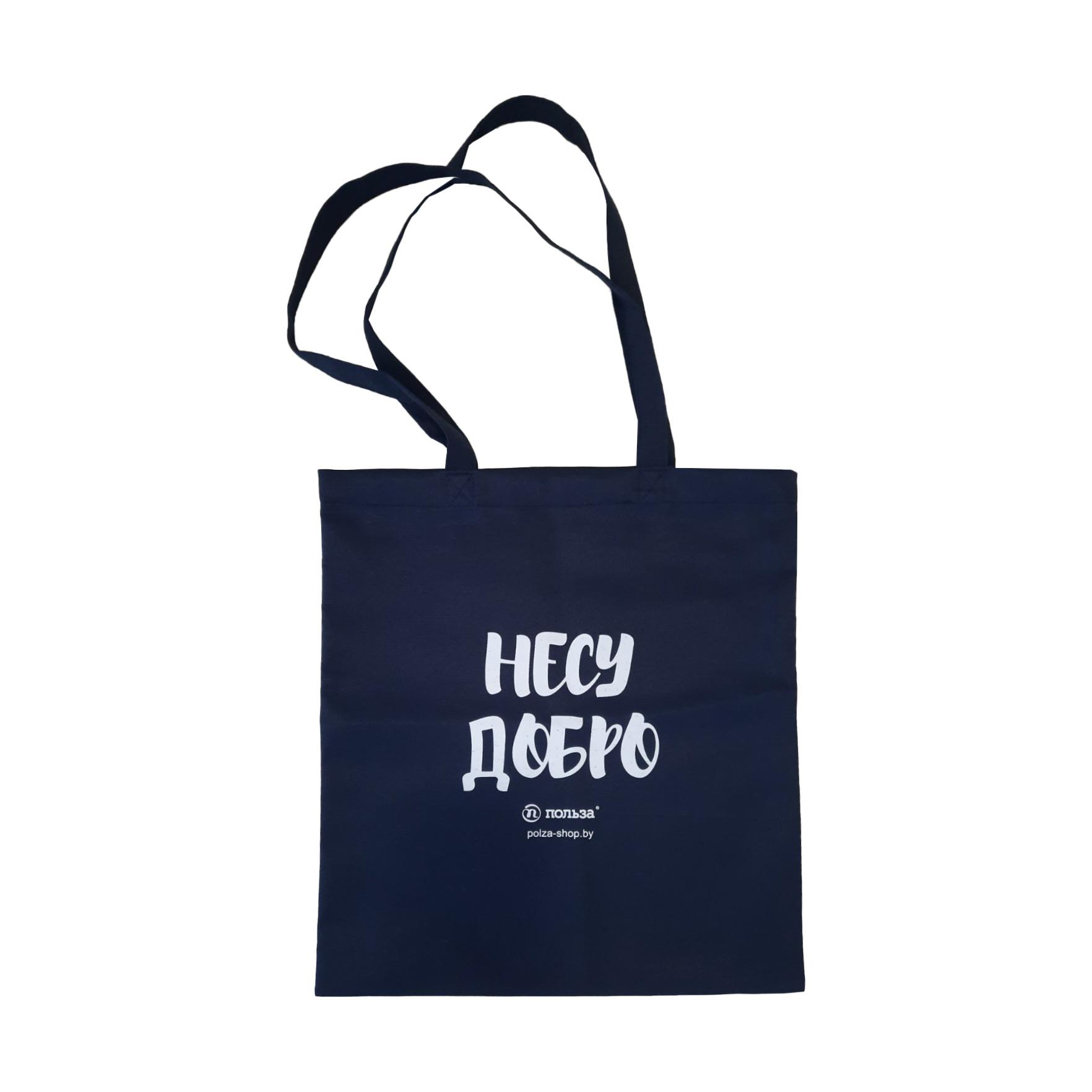 Сумка-шоппер "Несу добро" с ручками Сумка-шоппер "Несу добро" с ручками