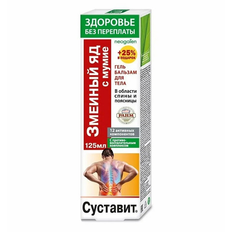 Гель-бальзам для тела в области суставов и мышц "Суставит. Мухомор", пчелиный яд, 125 мл
