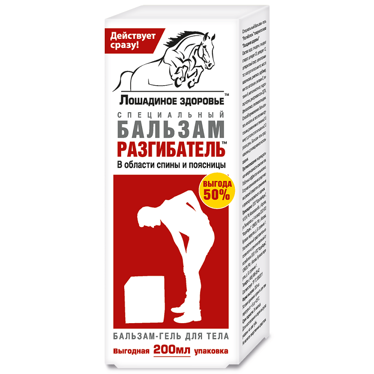 Бальзам-гель для тела в области спины и поясницы "Лошадиное здоровье" Разгибатель, 200 мл Бальзам-гель для тела в области спины и поясницы "Лошадиное здоровье" Разгибатель, 200 мл