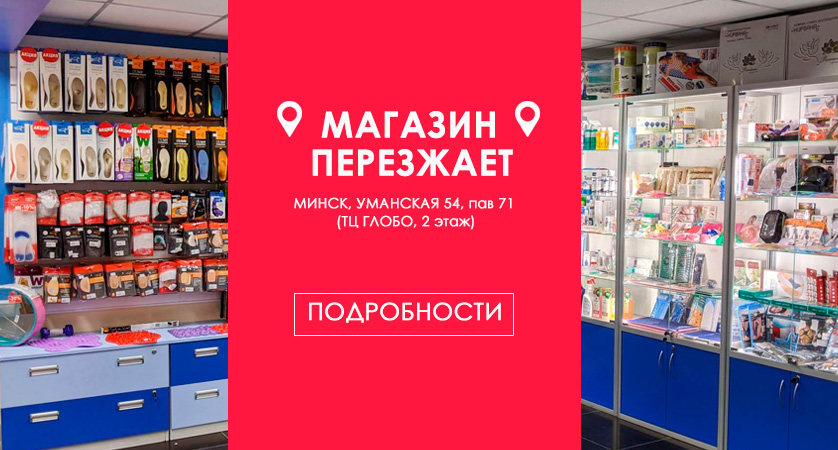 Магазин на Уманской переезжает на этаж ниже!