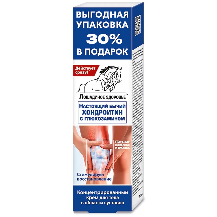 Крем для тела в области суставов "Лошадиное здоровье", хондроитин с глюкозамином, 125 и 200 мл