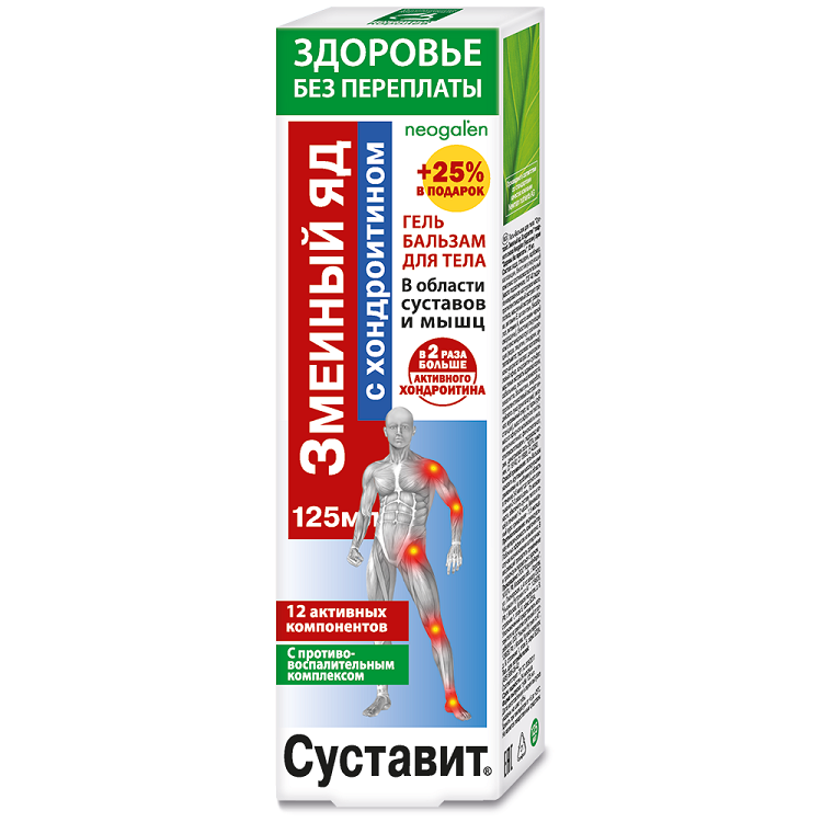 Гель-бальзам для тела в области суставов и мышц "Суставит", Змеиный яд с хондроитином, 125 мл Гель-бальзам для тела в области суставов и мышц "Суставит", Змеиный яд с хондроитином, 125 мл