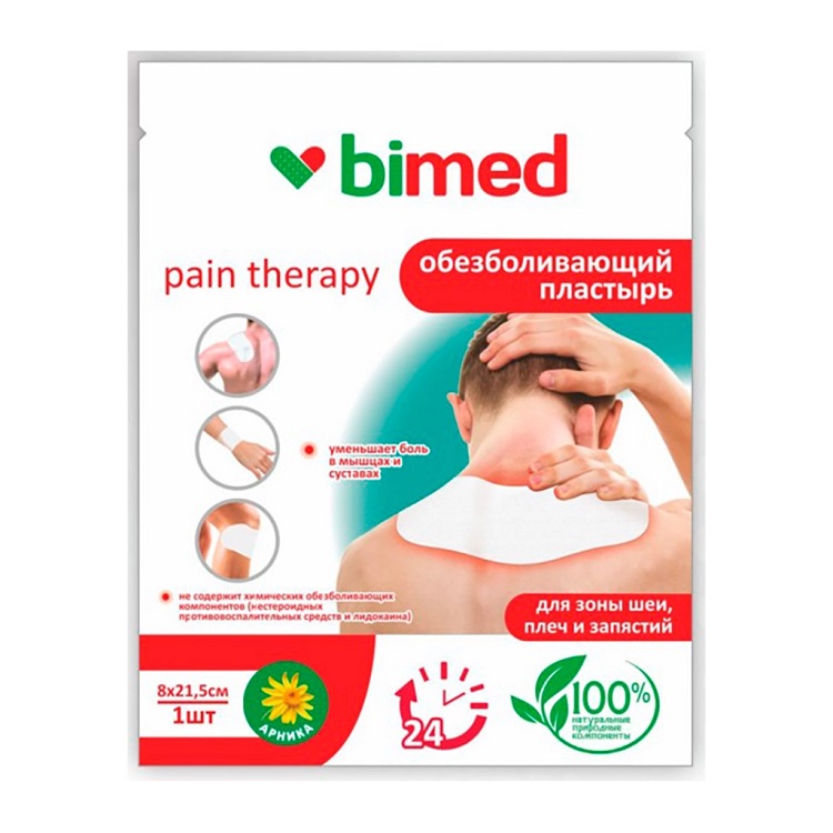 Лейкопластырь обезболивающий "Бимед" для зоны шеи, плеч и запястья