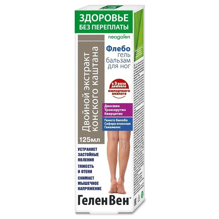 Гель-бальзам для ног ГеленВен Флебогель двойной экстракт конского каштана, 125 мл