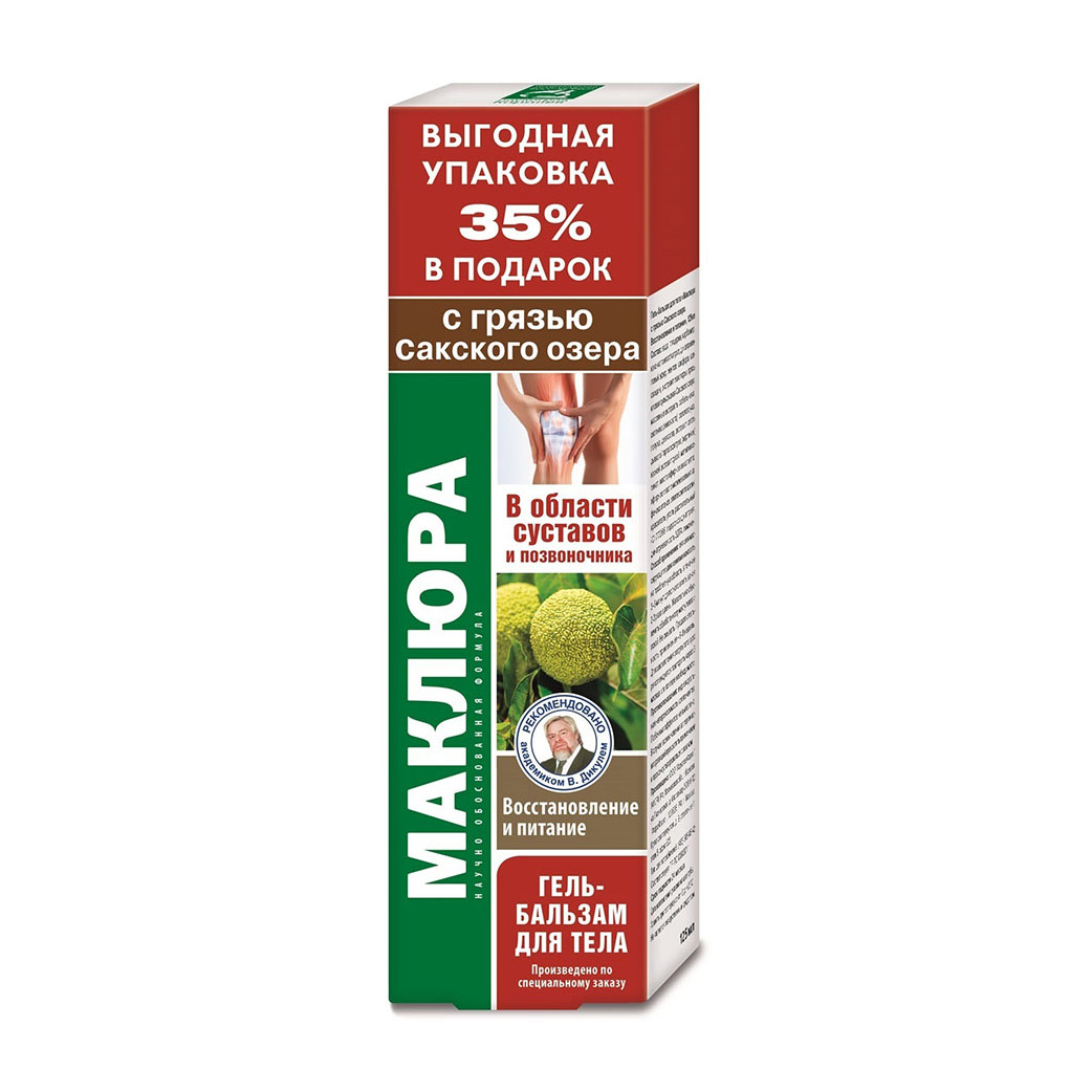 Гель-бальзам в области суставов и позвоночника Валентина Дикуля маклюра, грязь Сакского озера, 125 мл Гель-бальзам в области суставов и позвоночника Валентина Дикуля маклюра, грязь Сакского озера, 125 мл