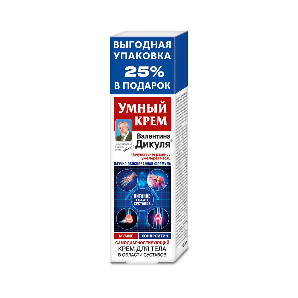 Крем для тела в области суставов Валентина Дикуля "Умный крем" мумие и хондроитин, 125 мл