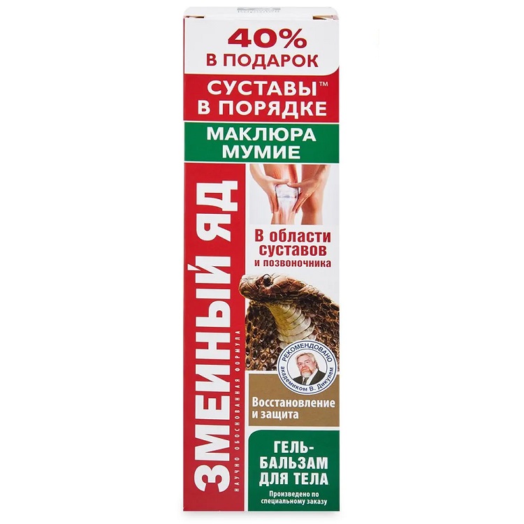 Гель-бальзам в области суставов и позвоночника "Змеиный яд" маклюра и мумие, 125 мл