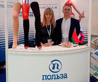 "Польза" представила новинки ортопедических изделий на выставке в Москве