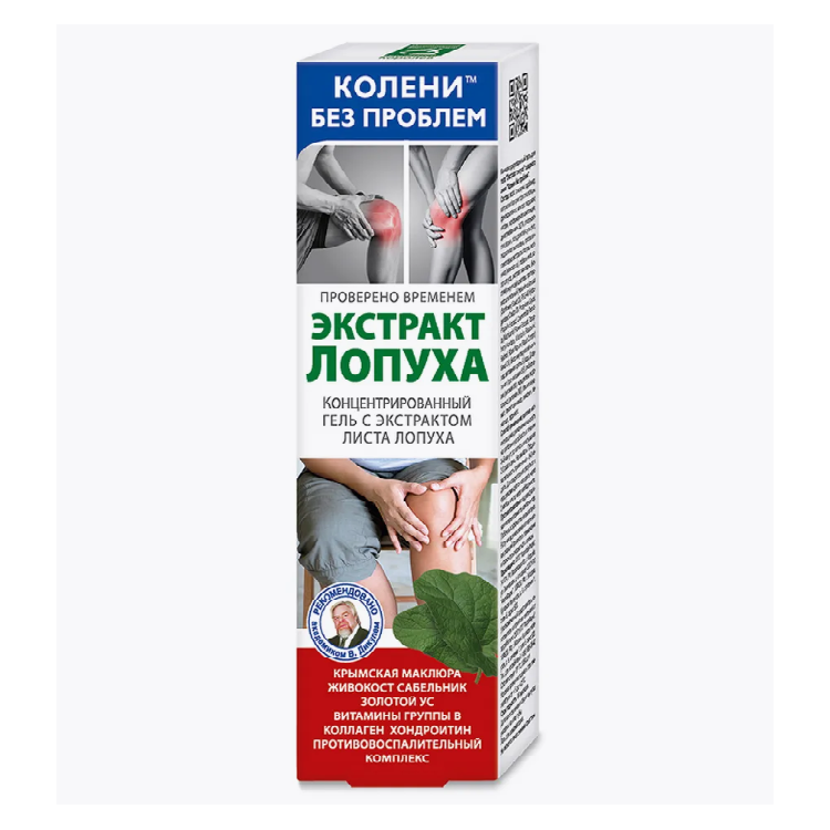 Гель для тела концентрированный "Колени без проблем", экстракт лопуха, 125 мл