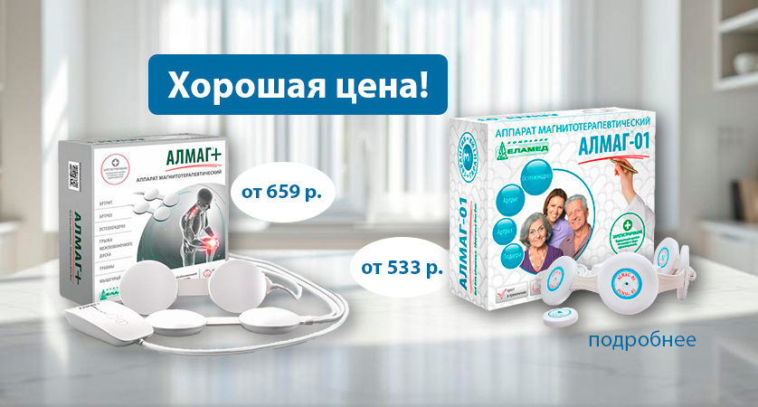 Хорошие цены на Алмаги Хорошие цены на Алмаги