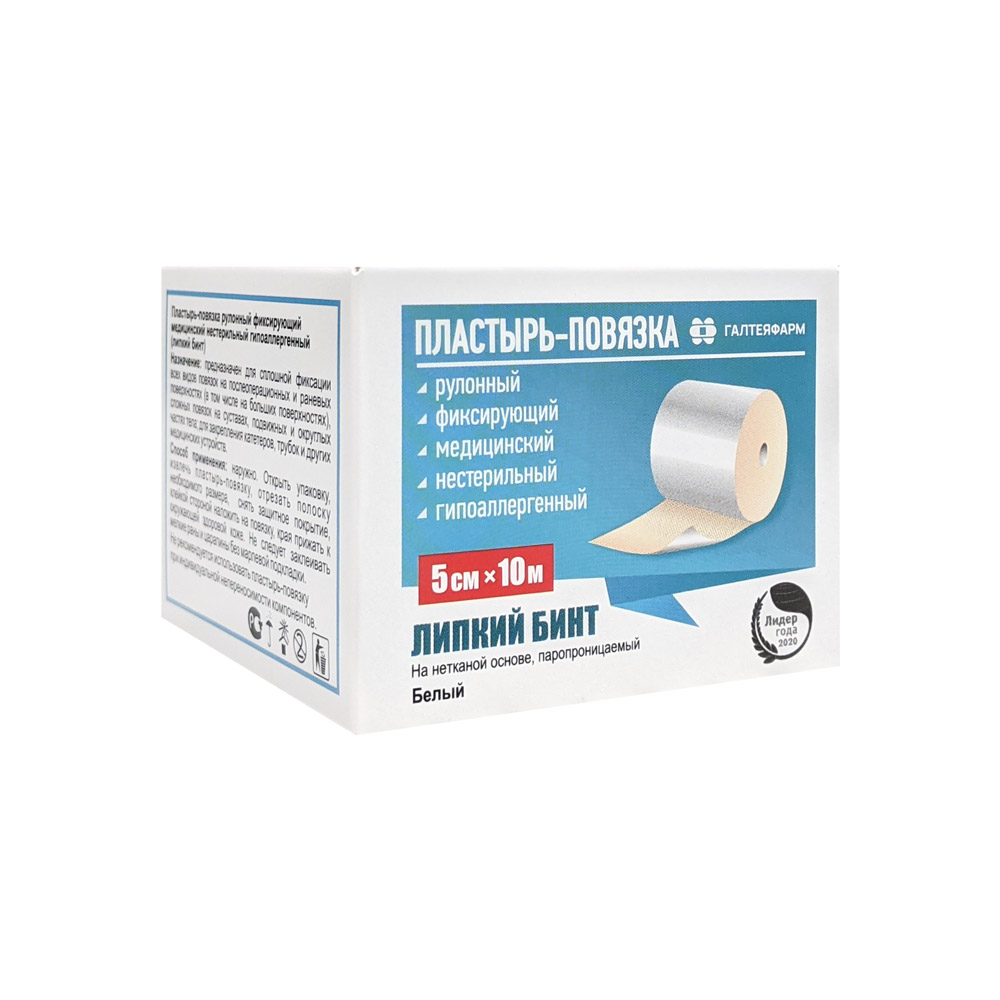 Пластырь-повязка (липкий бинт) "Галтеяфарм" фиксирующий, нетканая основа Пластырь-повязка (липкий бинт) "Галтеяфарм" фиксирующий, нетканая основа