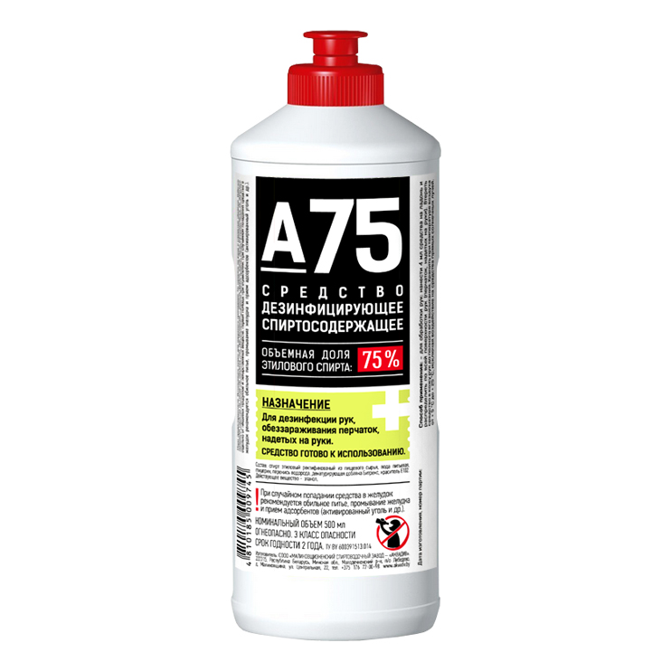 Средство дезинфицирующее спиртосодержащее "А 75", 0,5 л Средство дезинфицирующее спиртосодержащее "А 75", 0,5 л