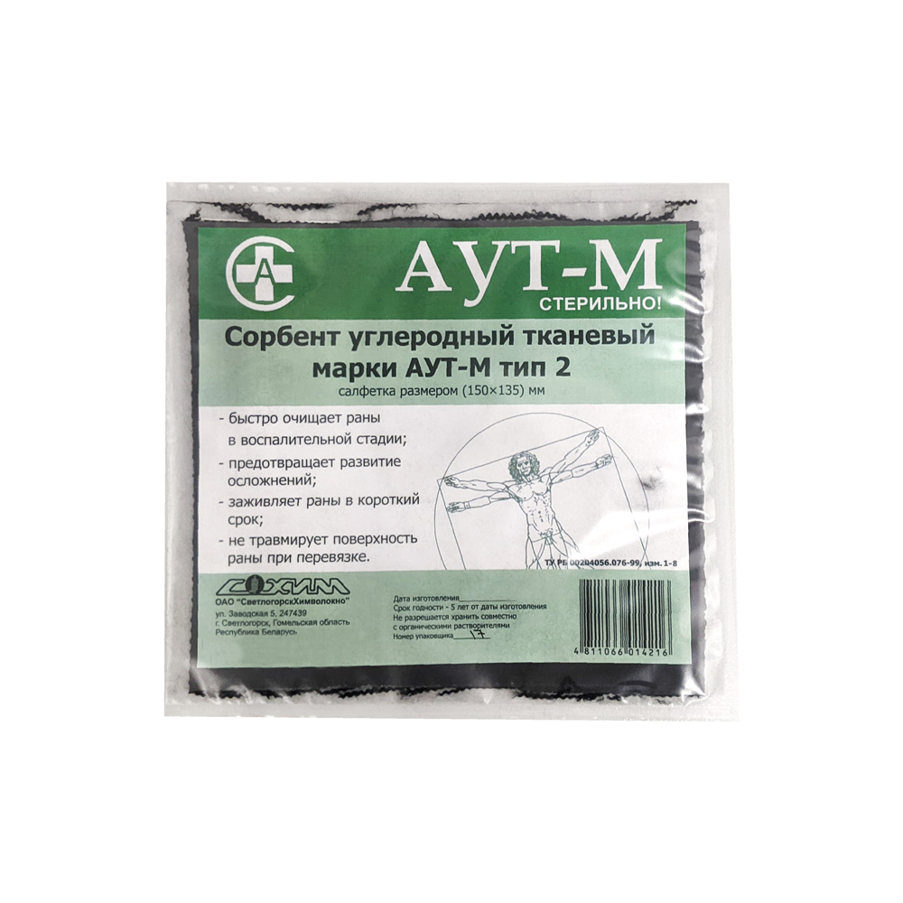 Сорбент углеродный АУТ-М тканевый, стерильный, тип 2 Сорбент углеродный АУТ-М тканевый, стерильный, тип 2