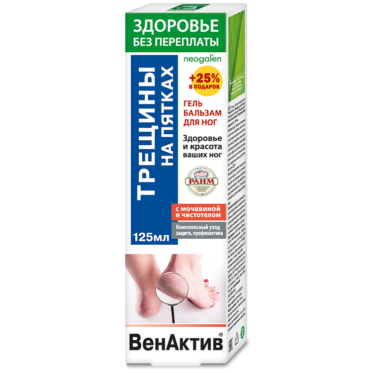 Гель-бальзам для ног "ВенАктив" с мочевиной и чистотелом Трещины на пятках, 125 мл