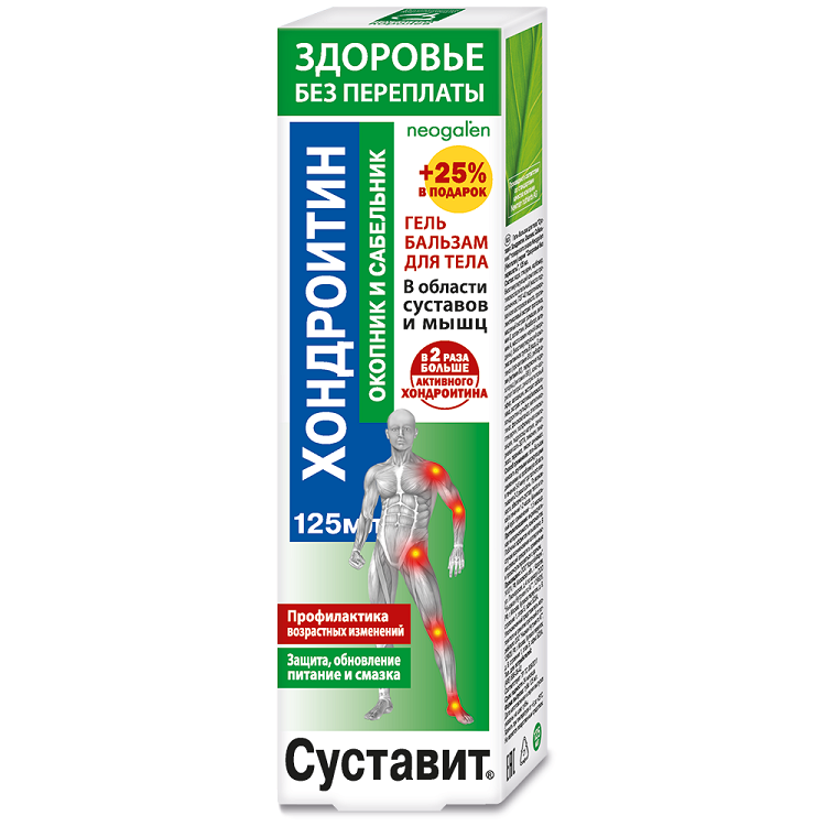 Гель-бальзам для тела в области суставов и мышц "Суставит", хондроитин с окопником и сабельником, 125 мл Гель-бальзам для тела в области суставов и мышц "Суставит", хондроитин с окопником и сабельником, 125 мл