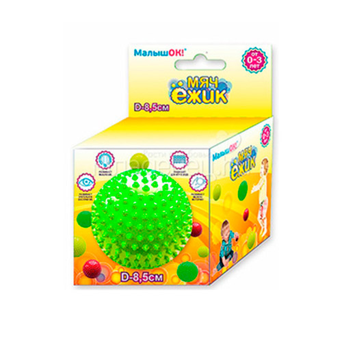 Мяч-ежик "МалышОК" в подарочной упаковке Мяч-ежик "МалышОК" в подарочной упаковке