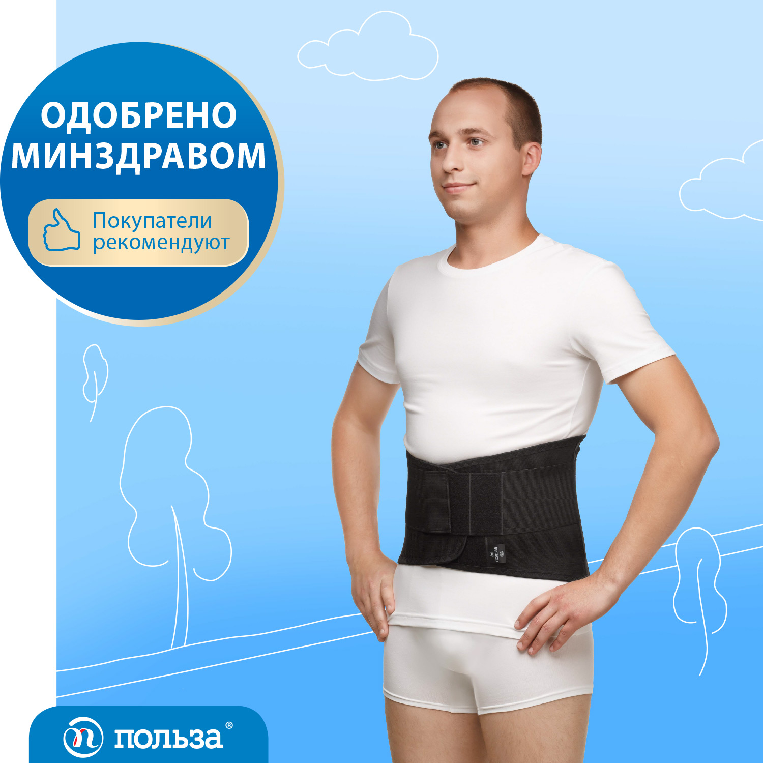 Бандаж фиксирующий компрессионный "Польза", 1104 Бандаж фиксирующий компрессионный "Польза", 1104