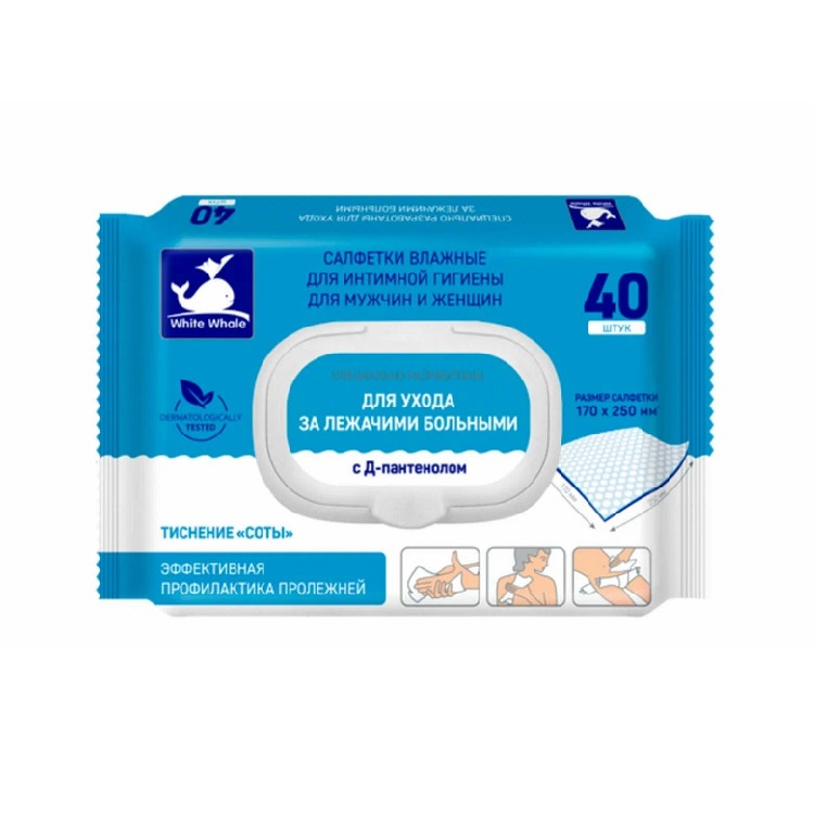 Салфетки влажные для ухода за лежачими больными "White Whale" с экстрактом каланхоэ