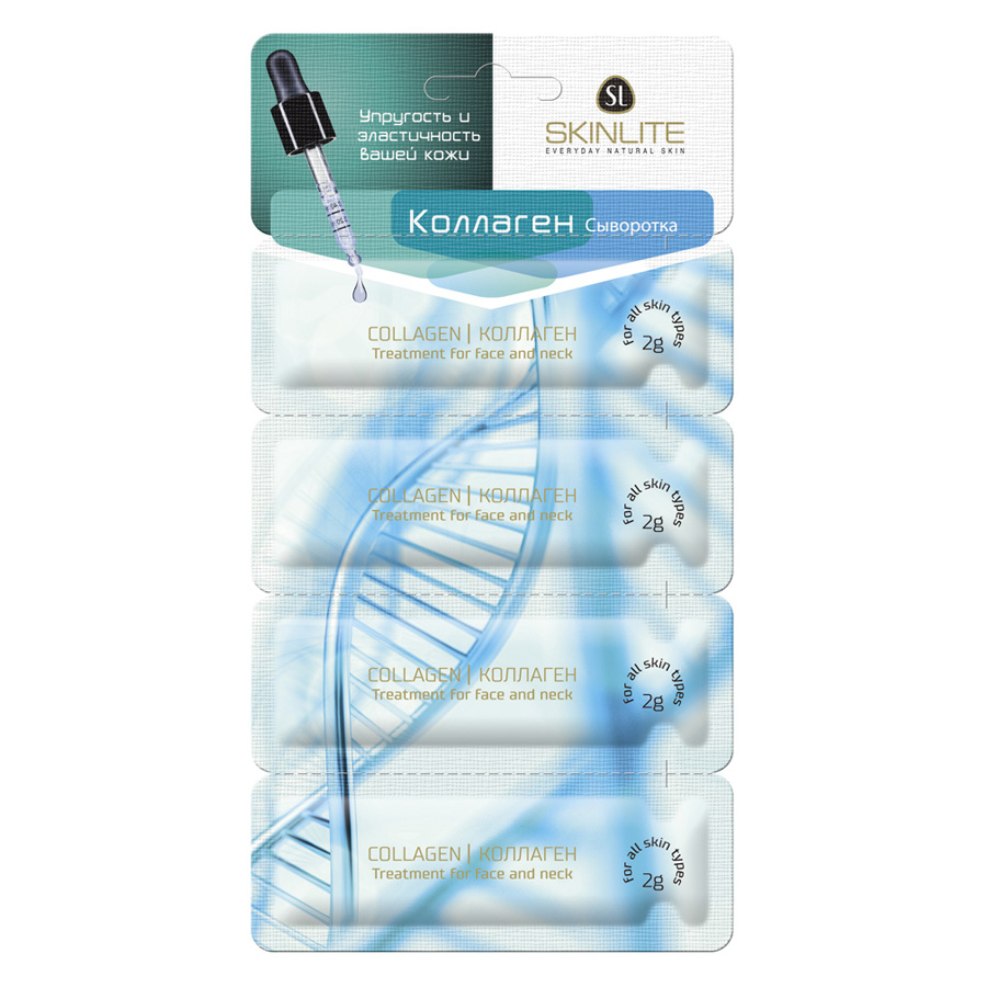 Сыворотка для лица SKINLITE "Коллаген", 4 шт по 2 мл