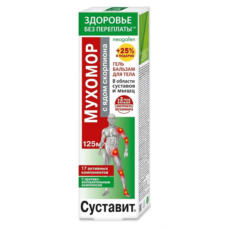 Гель-бальзам для тела в области суставов и мышц "Суставит. Мухомор", яд скорпиона, 125 мл