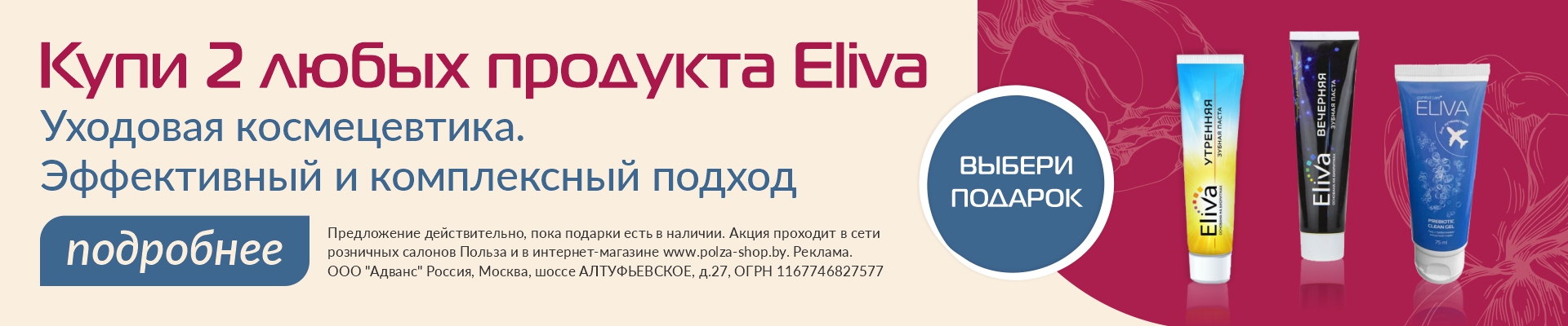 Осень – время подарков!