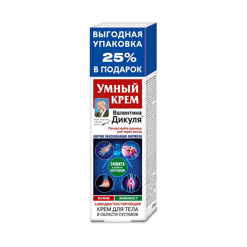 Крем для тела в области суставов Валентина Дикуля "Умный крем" мумие и живокост, 125 мл