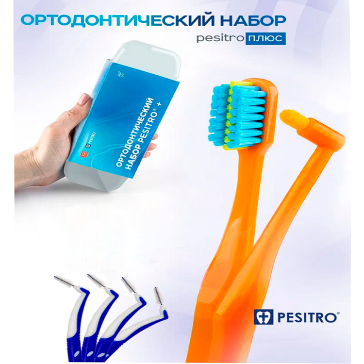 Набор ортодонтический Pesitro "Стандарт плюс"