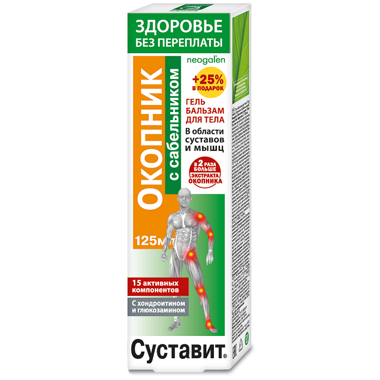 Гель-бальзам для тела в области суставов и мышц "Суставит", Окопник с сабельником, 125 мл Гель-бальзам для тела в области суставов и мышц "Суставит", Окопник с сабельником, 125 мл