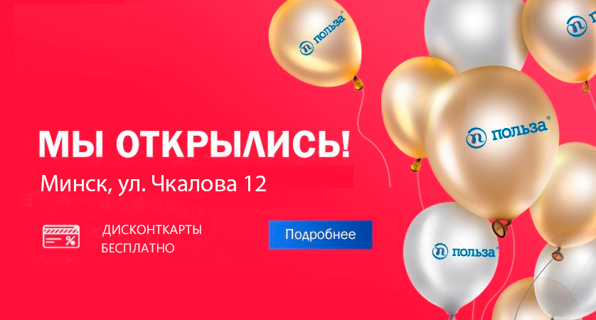 Открытие магазина | Чкалова 12
