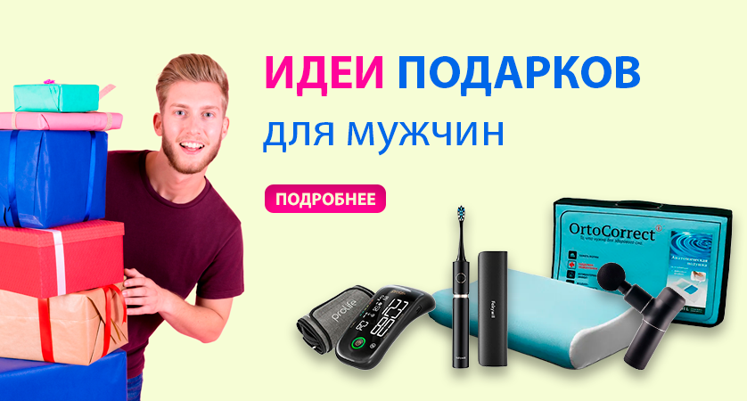 Идеи подарков к 23 февраля