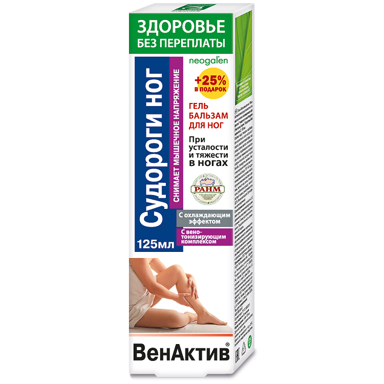 Гель-бальзам для ног "ВенАктив" с охлаждающим эффектом Судороги ног, 125 мл