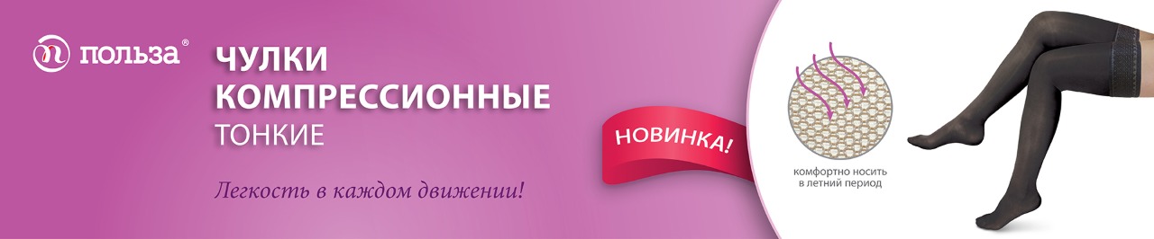 Тонкий компрессионный трикотаж новинка