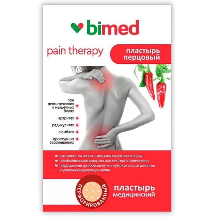 Пластырь "Бимед" перцовый, перфорированный Пластырь "Бимед" перцовый, перфорированный