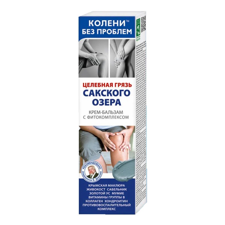 Крем-бальзам с фитокомплексом "Колени без проблем" Целебная грязь Сакского озера, 125 мл