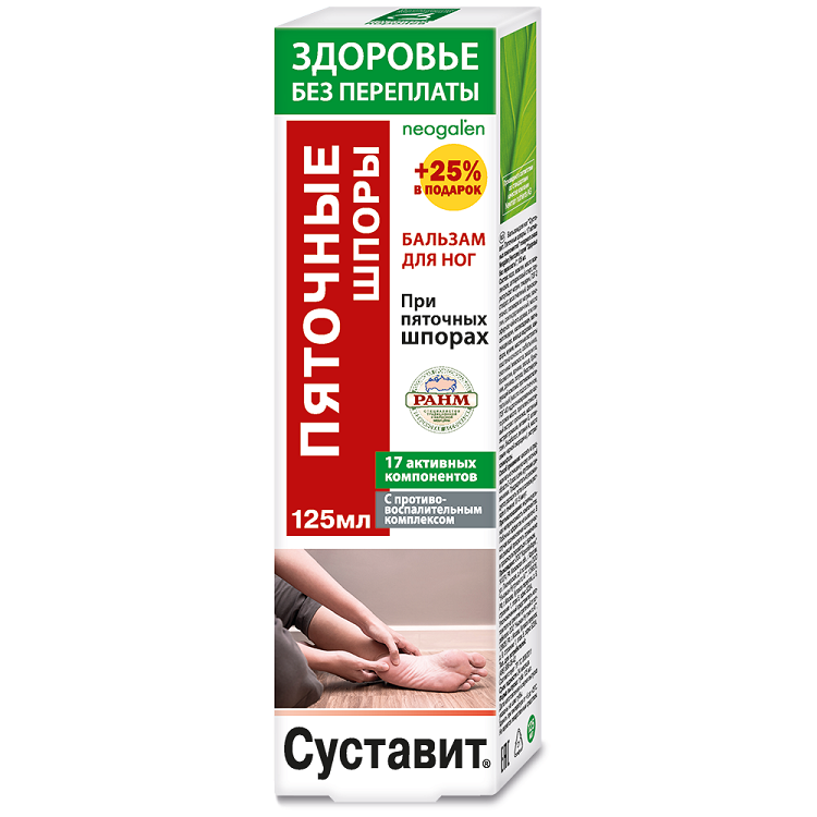 Бальзам для ног при пяточных шпорах "Суставит. Пяточные шпоры", 125 мл