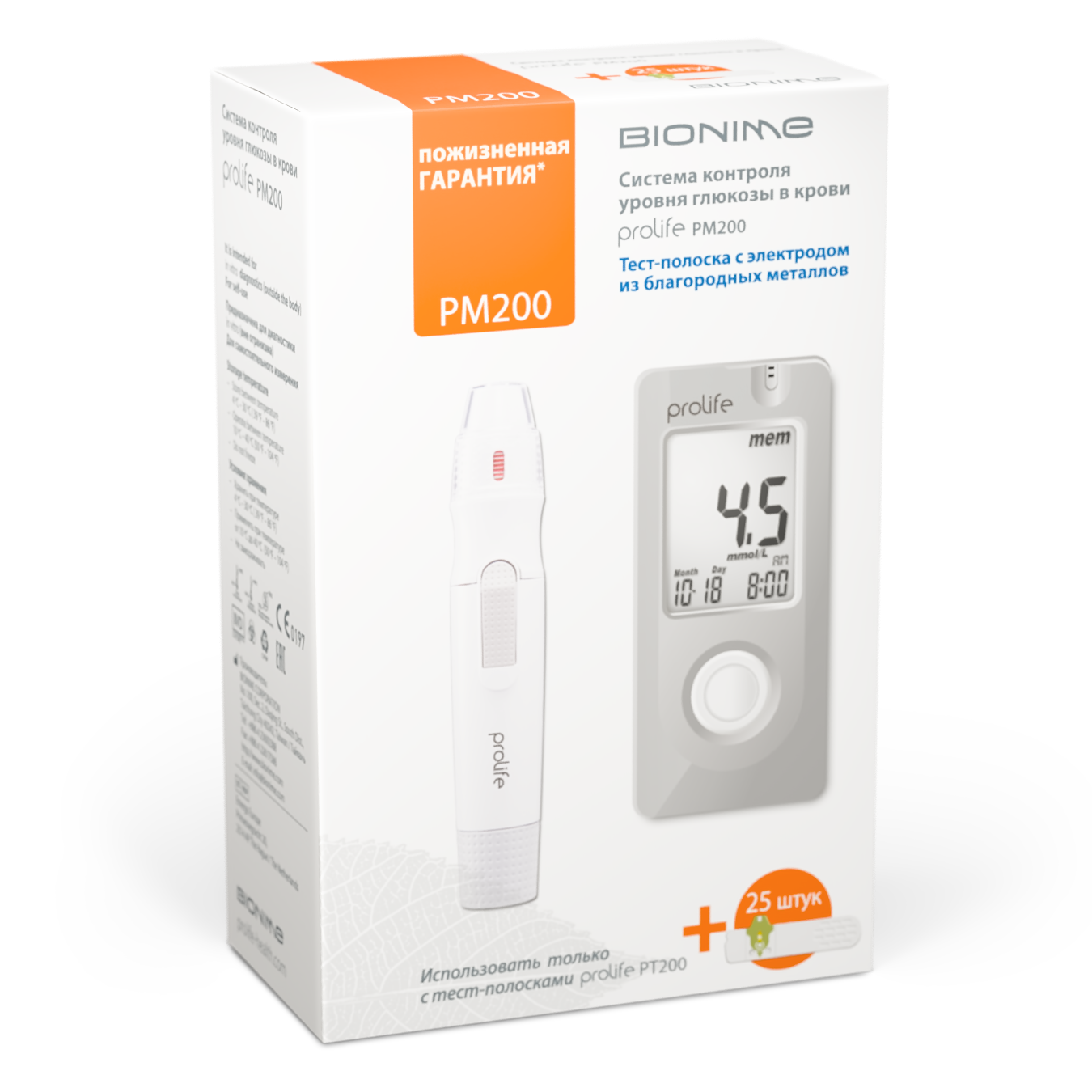 Глюкометр Bionime Prolife PM200 с тест-полосками