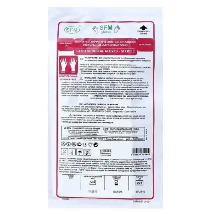 Перчатки хирургические латексные SFM стерильные, неопудренные, текстурированные Перчатки хирургические латексные SFM стерильные, неопудренные, текстурированные