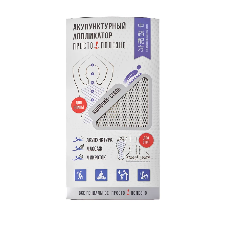 Аппликатор акупунктурный "Просто-полезно", колючий Аппликатор акупунктурный "Просто-полезно", колючий